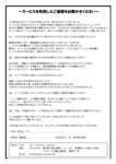 Katsumata Questionnaire.jpg
