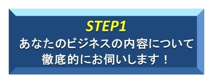 STEP1.jpg