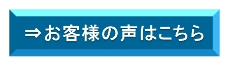 お客様の声ナビ画像.jpg