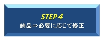 STEP4.jpg