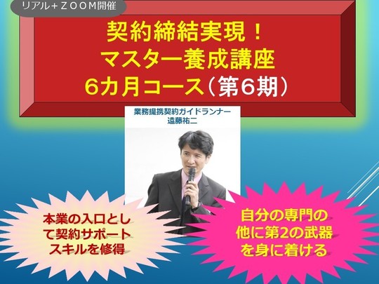 委託契約、請負契約、ライセンス契約、秘密保持契約なら契約書・覚書 